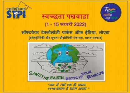 स्वच्छता पखवाड़ा